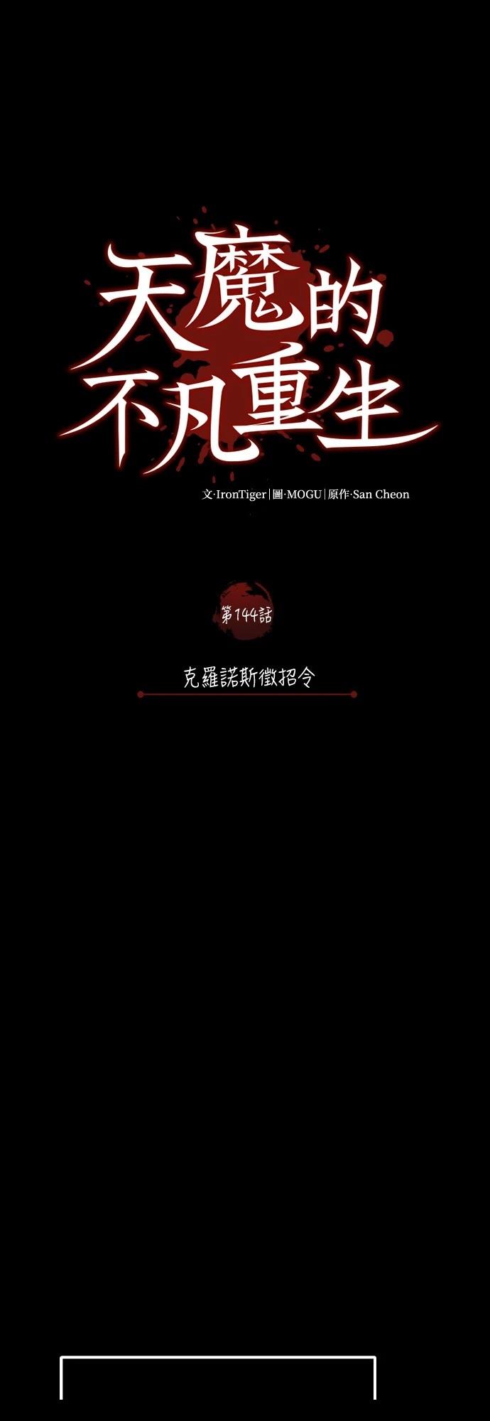 第144话10