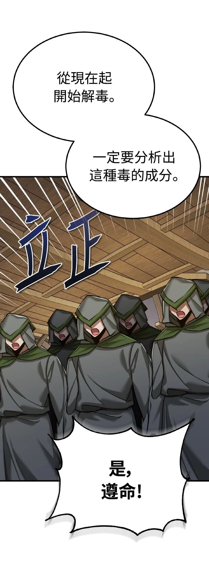 第144话50