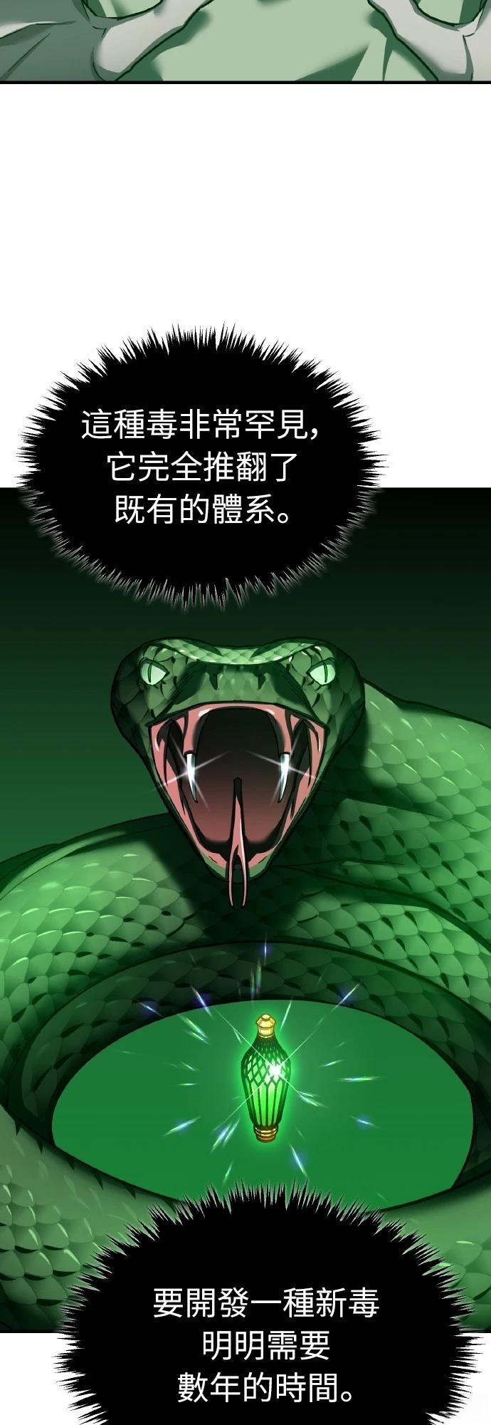 第144话55