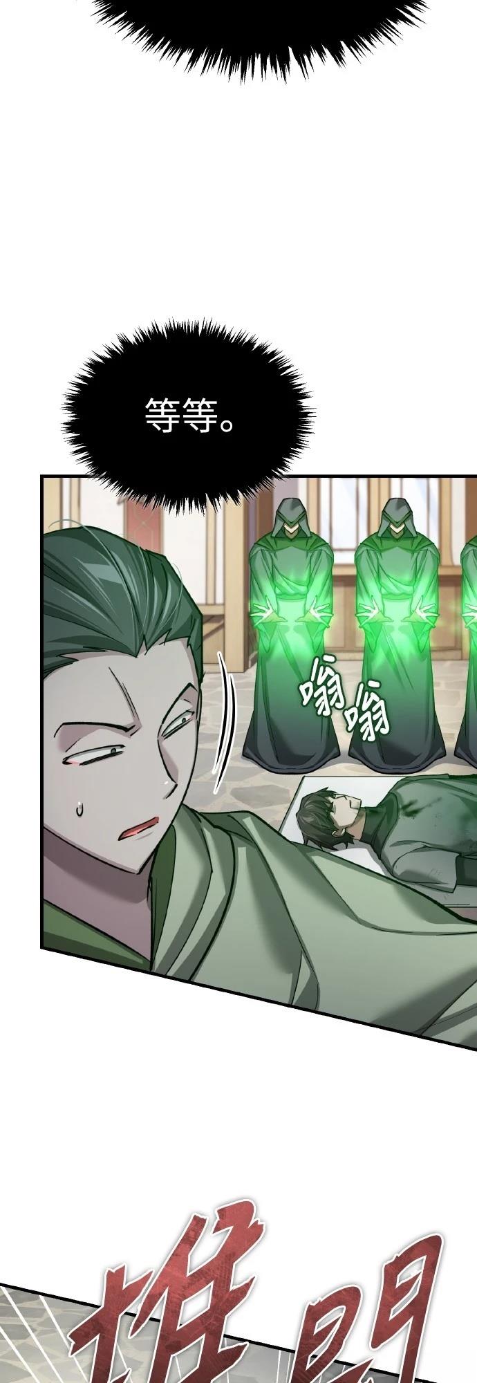 第144话56
