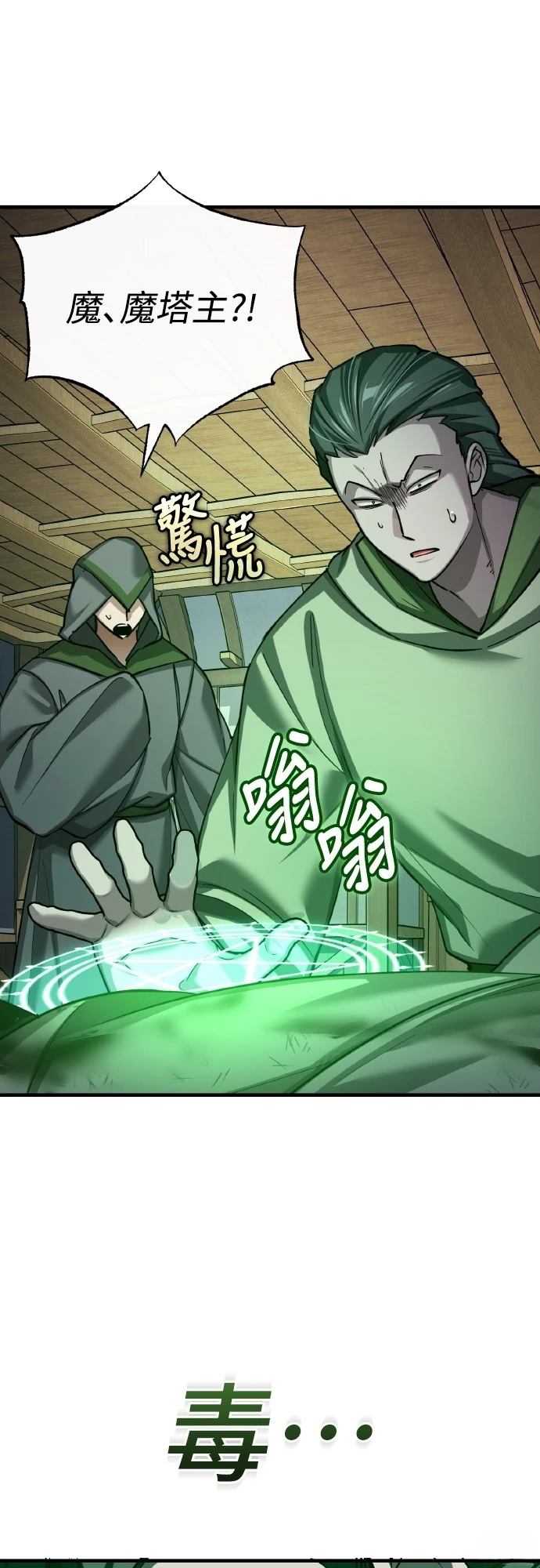 第144话58