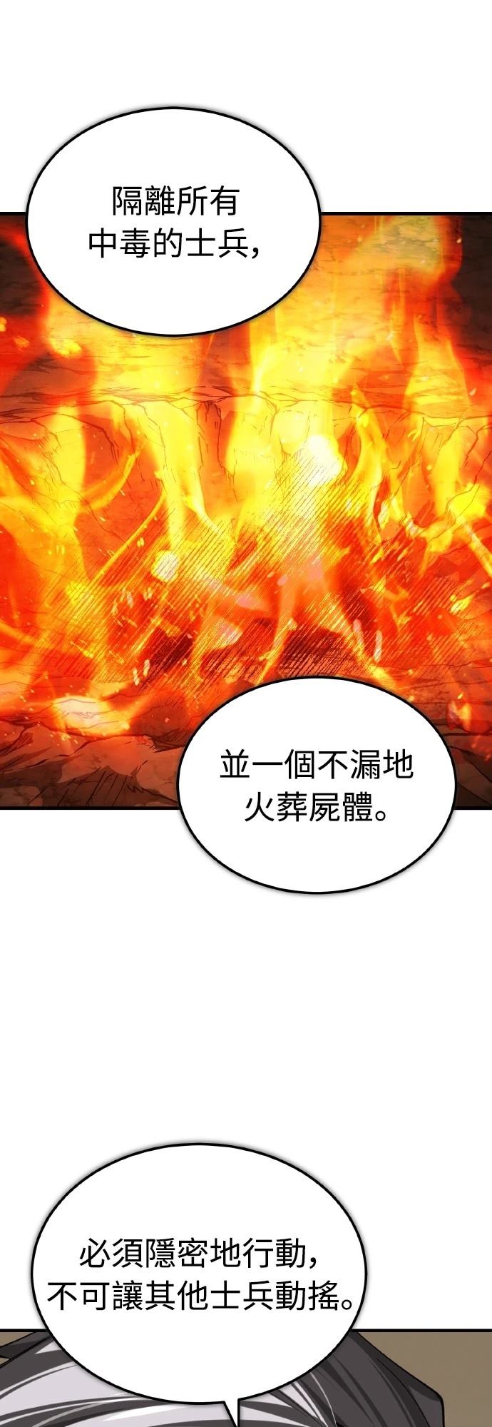 第144话66