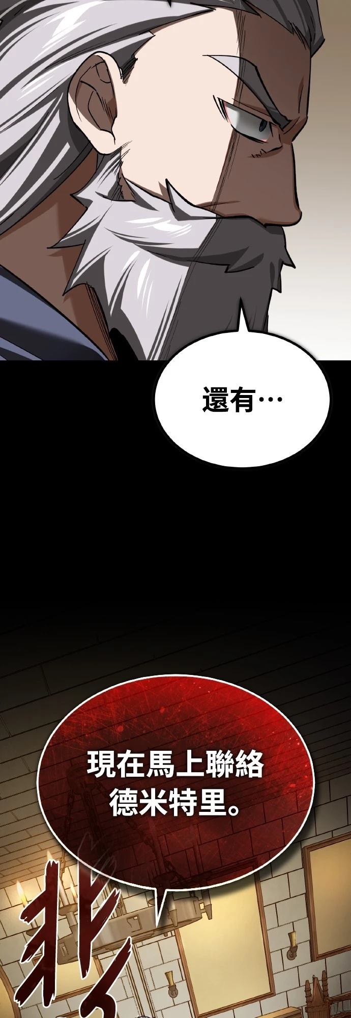 第144话67