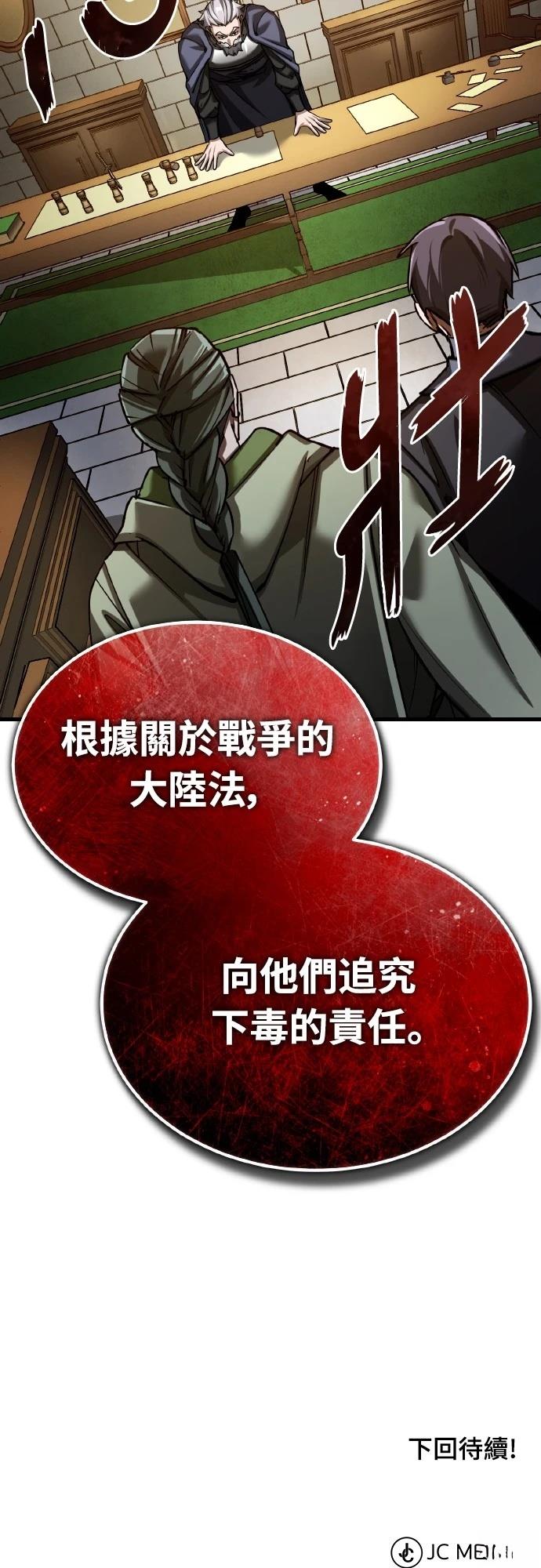 第144话68