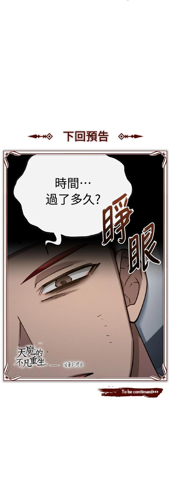 第144话69