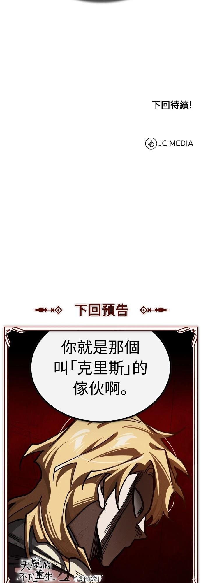 第145话68