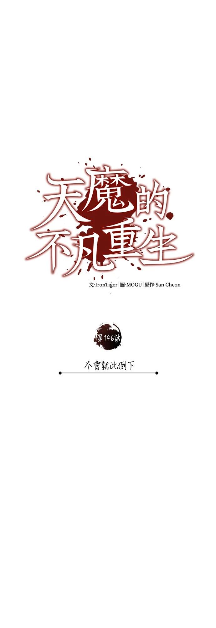 第146话50