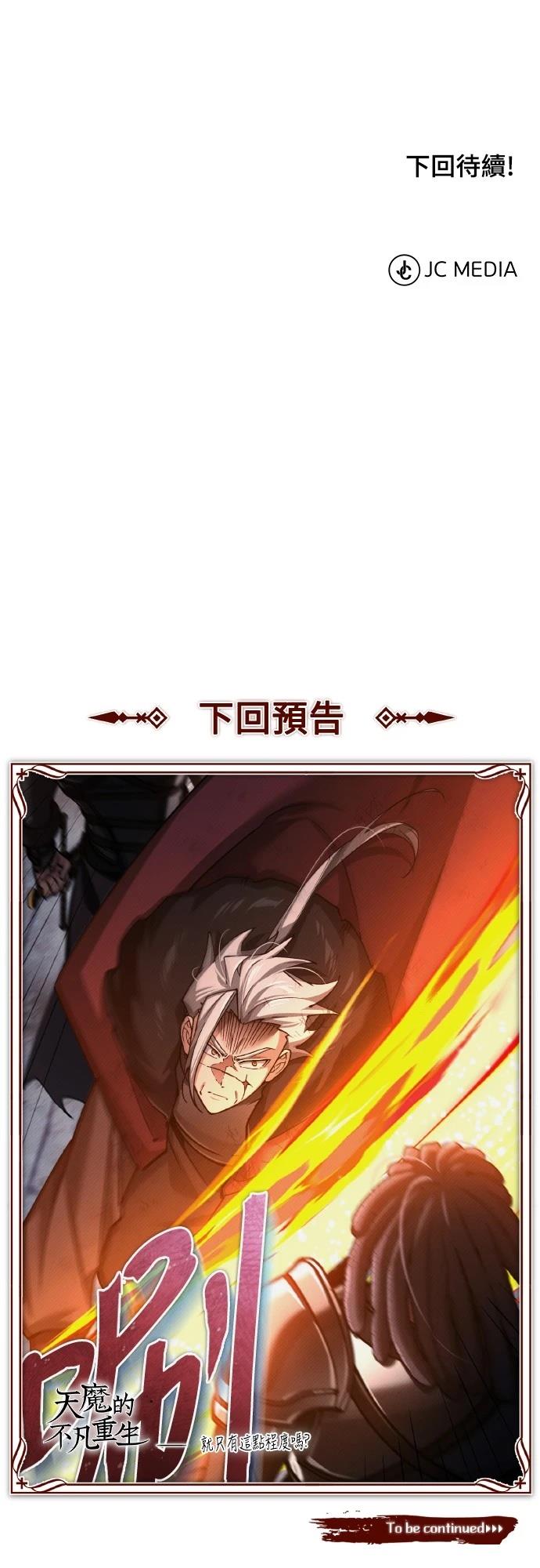 第146话71