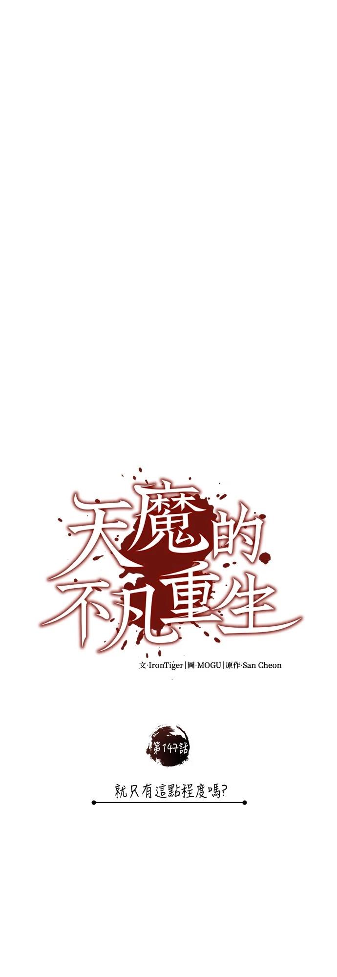 第147话49