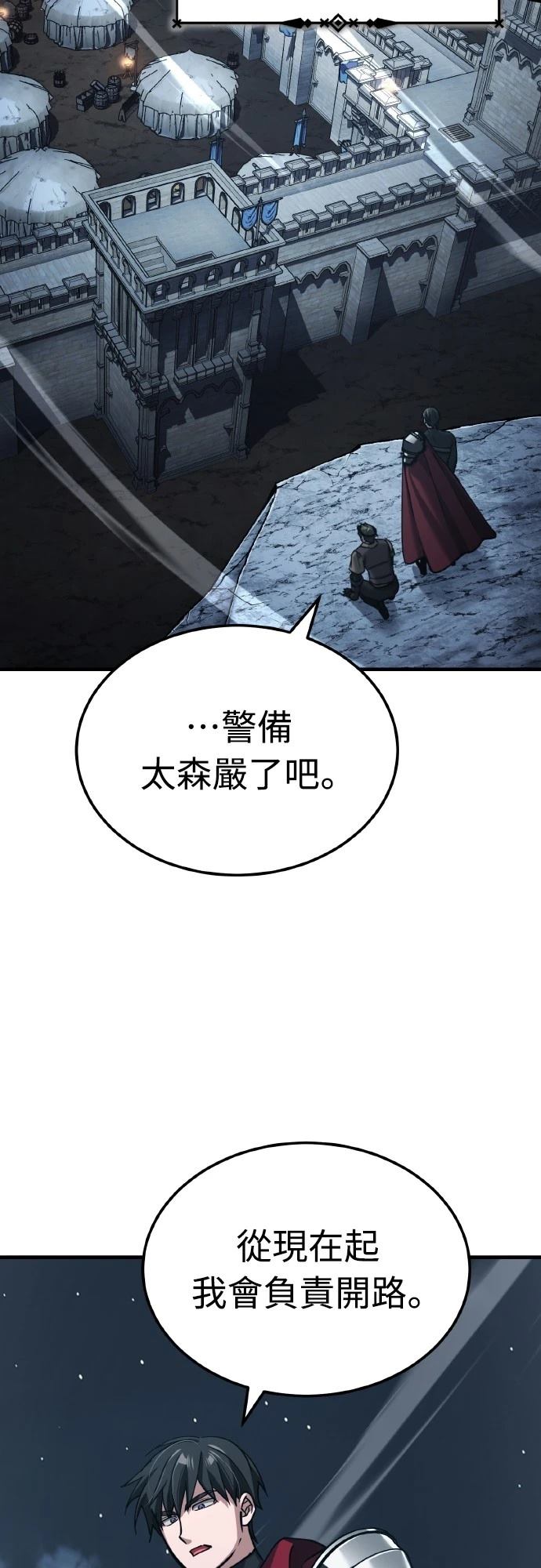 第147话51