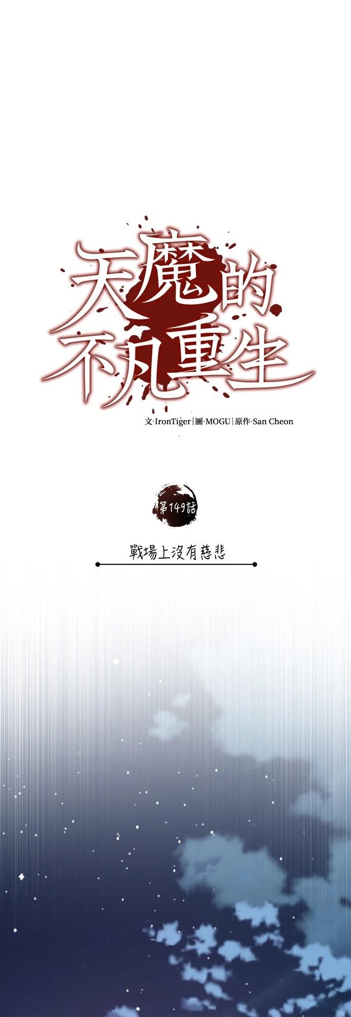 第149话37