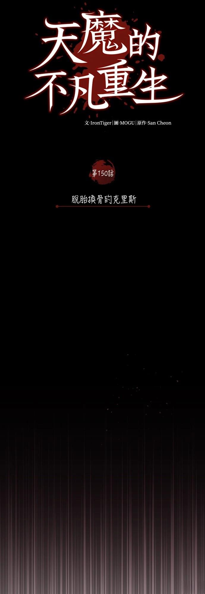 第150话30
