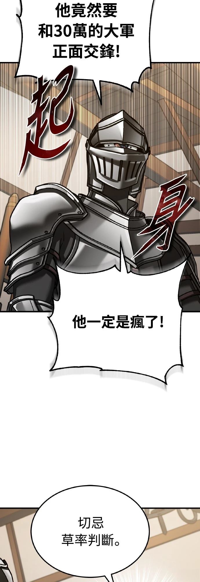 第150话33
