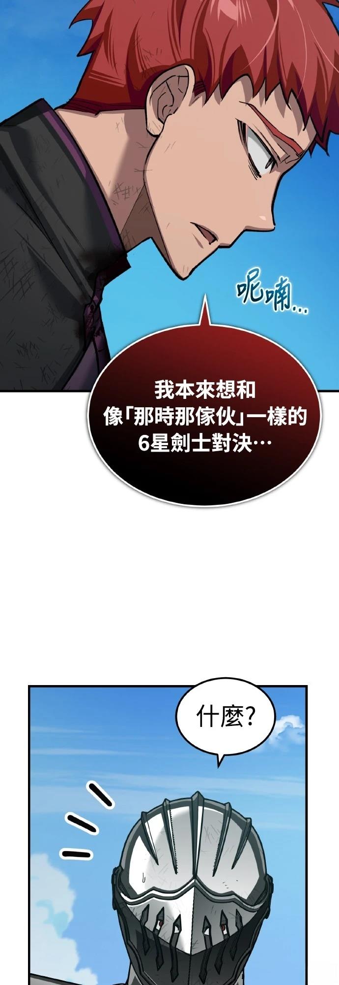 第151话55