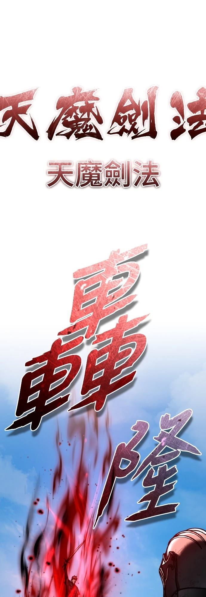 第151话58