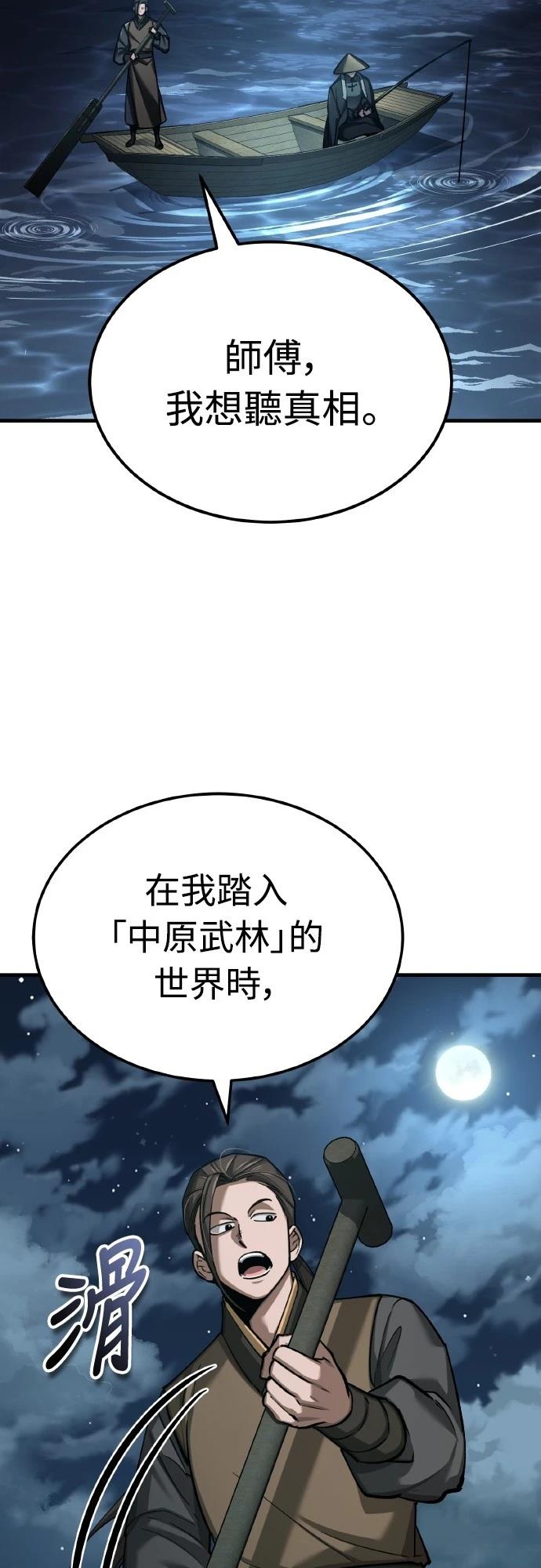第152话10