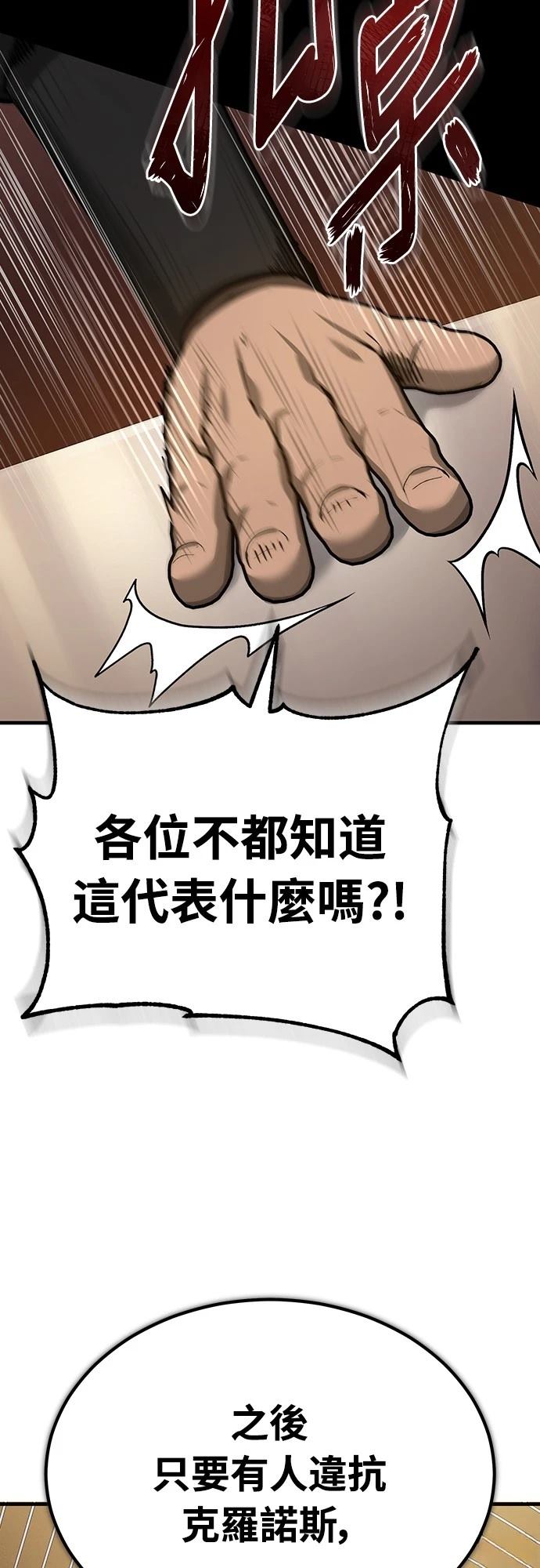 第140话18