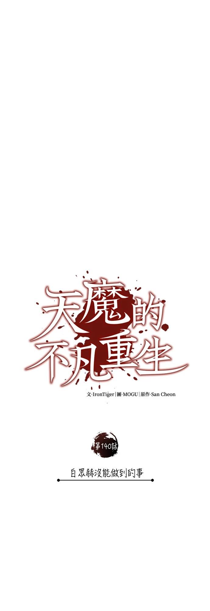 第140话9