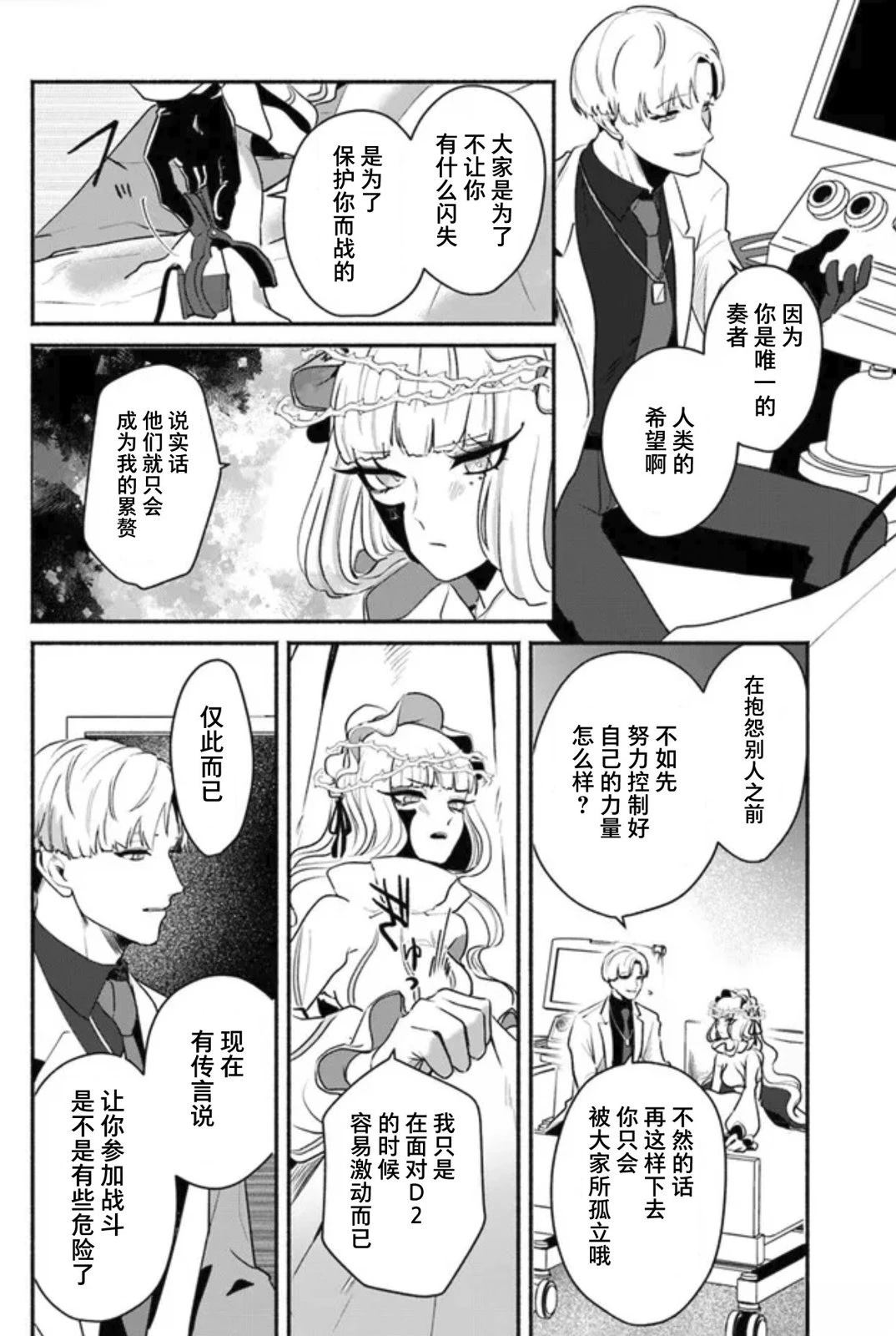 第2.2话3