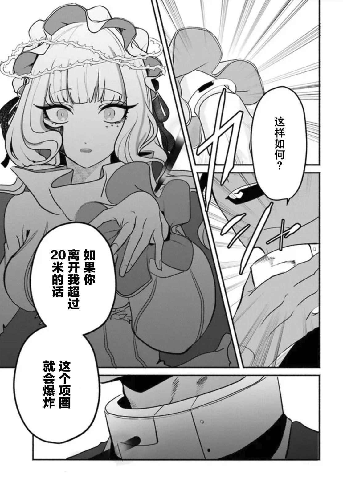 第2.2话6