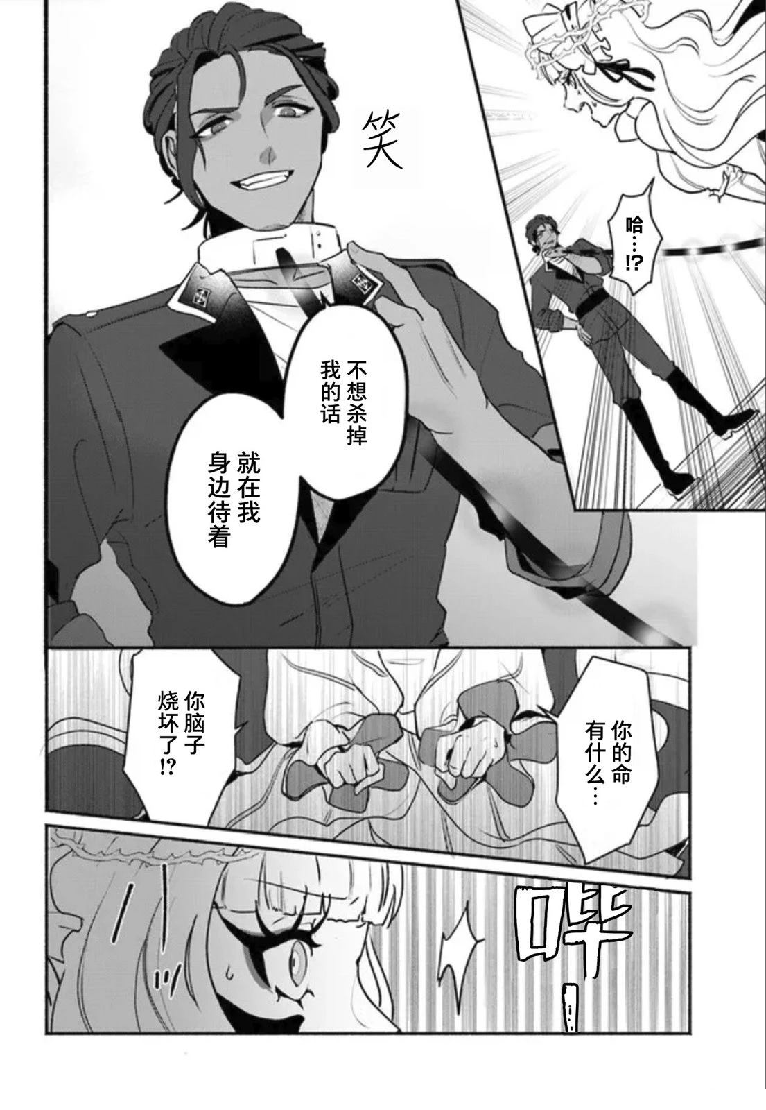 第2.2话7