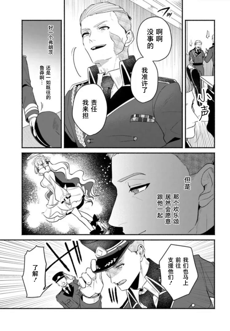 第3.1话14