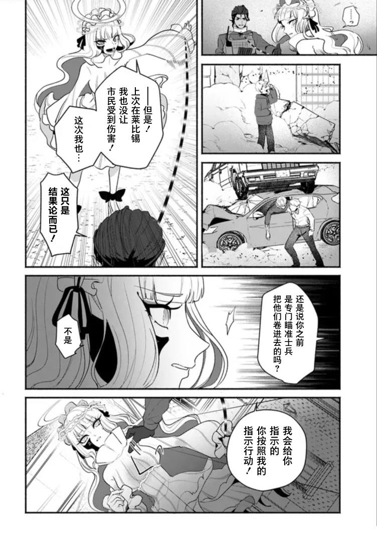 第3.1话9