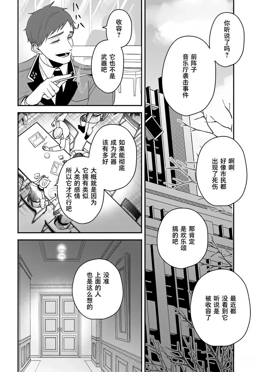 第6.2话12