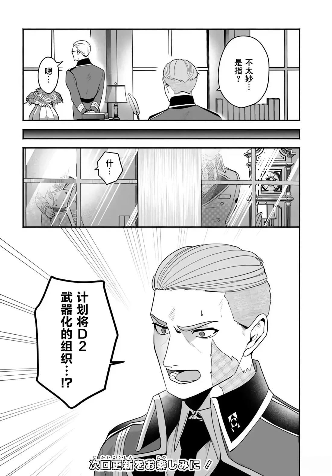 第6.2话14