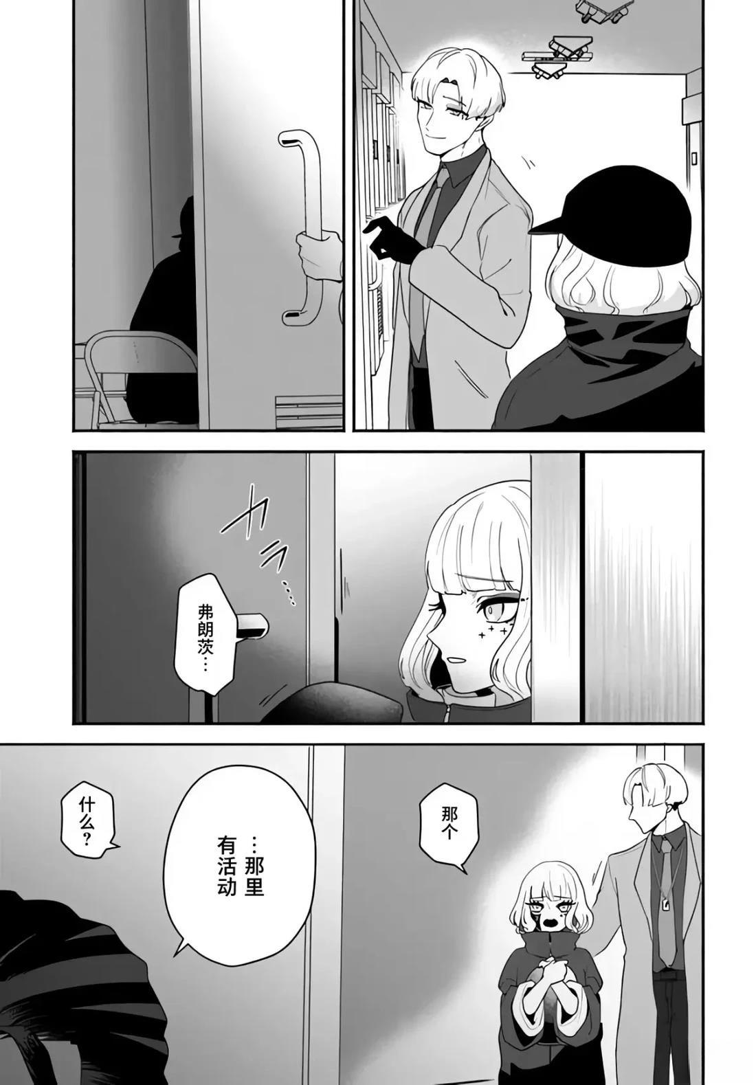 第6.2话5