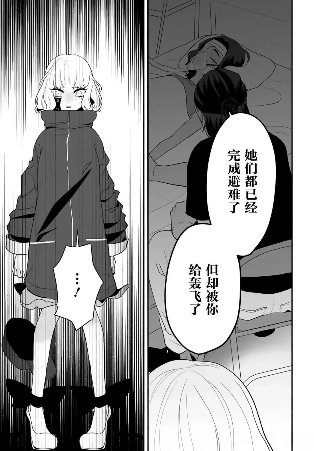 第6.2话7