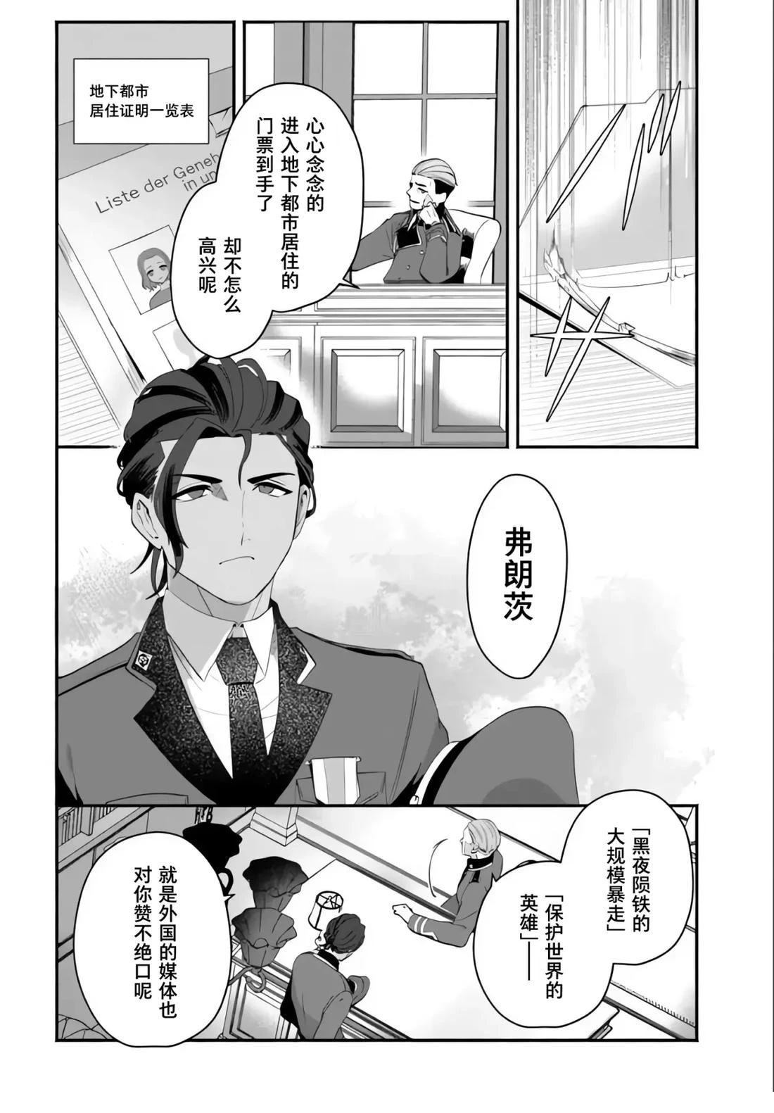 第11话20