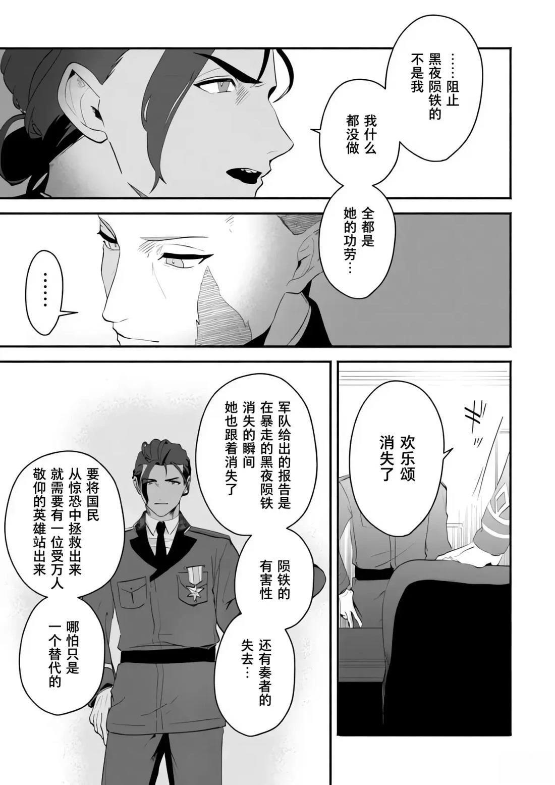 第11话21
