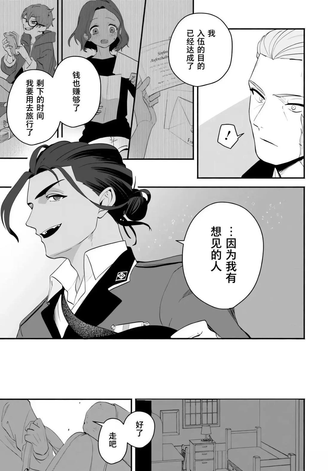 第11话23