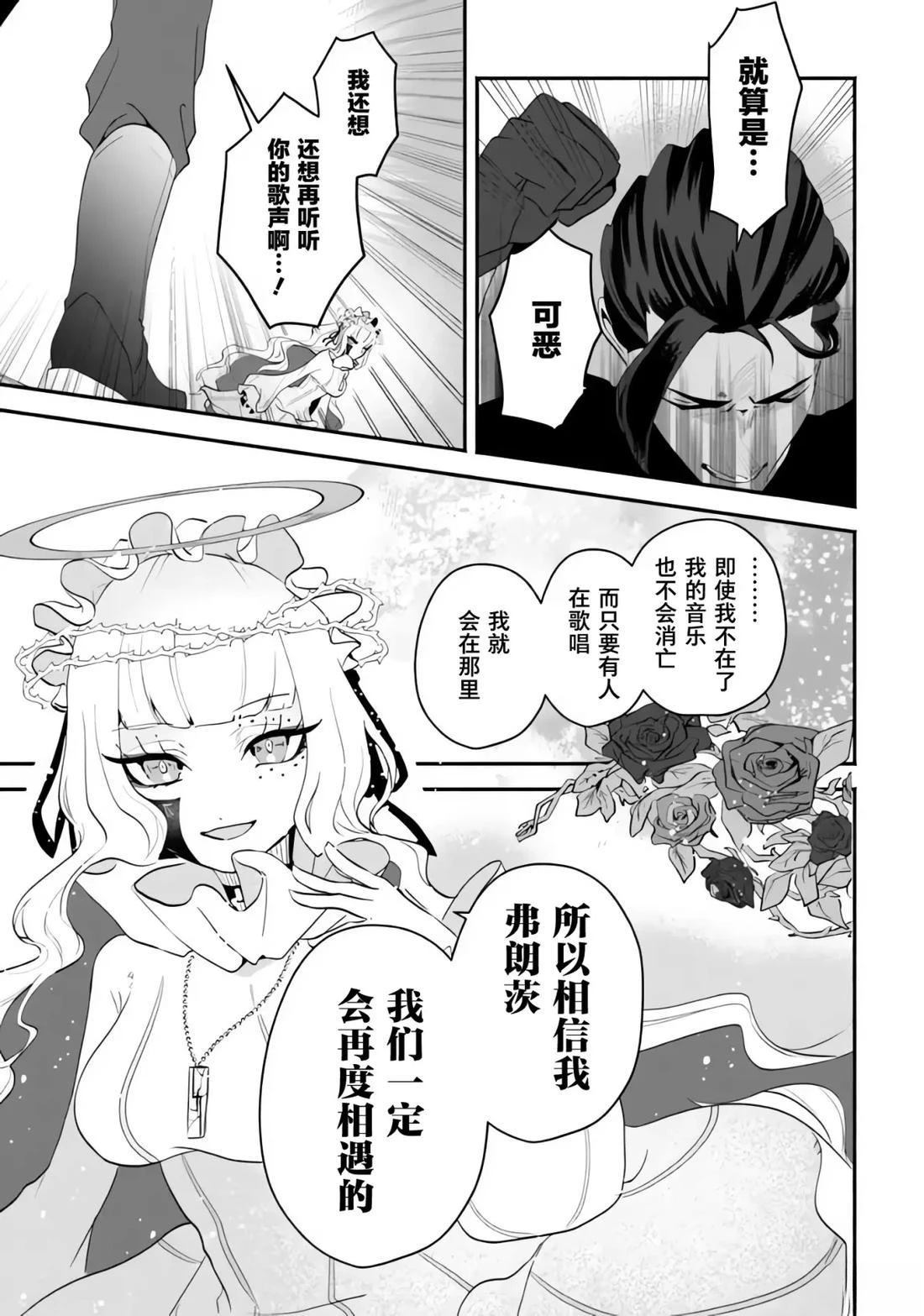 第11话8