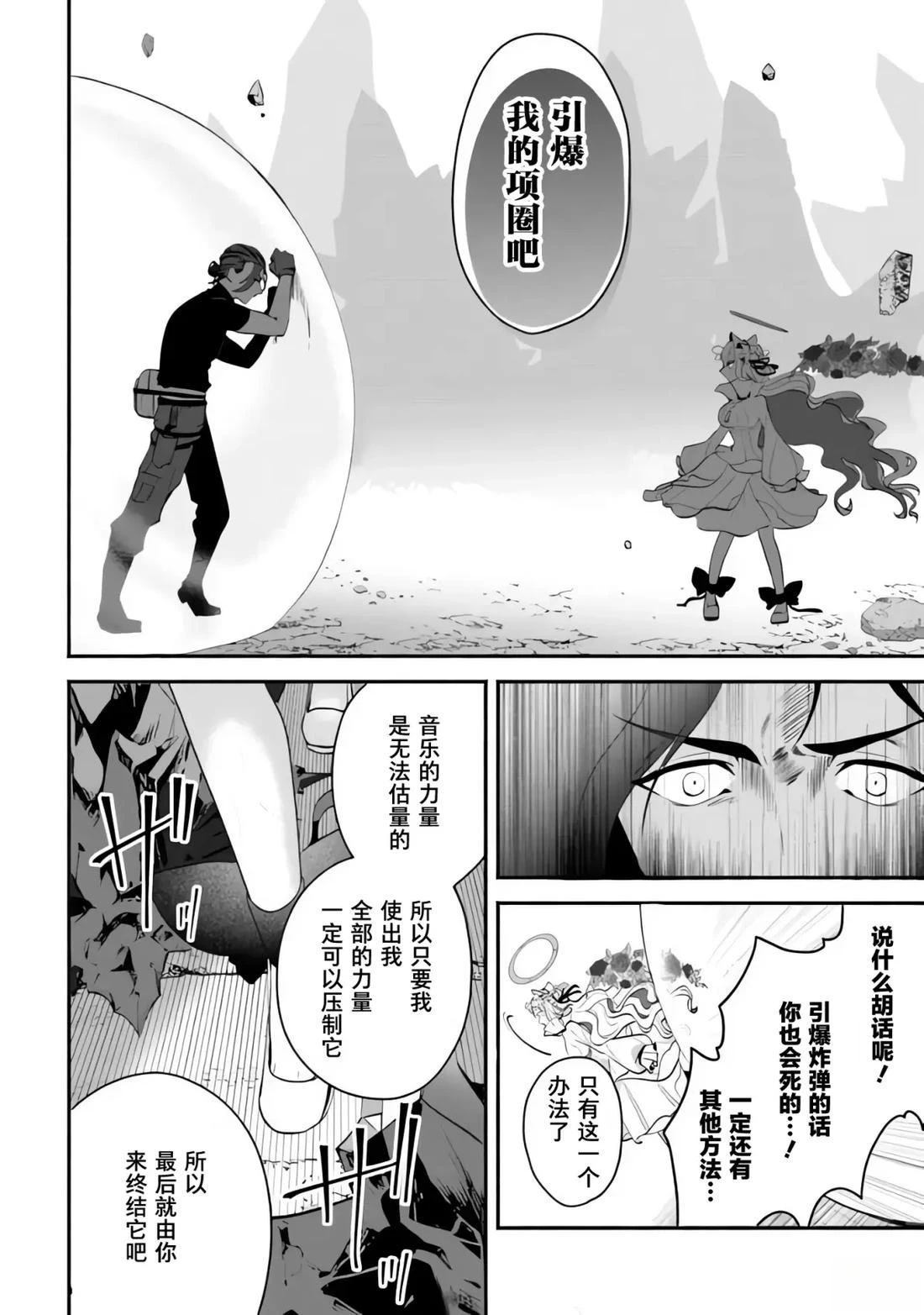 第11话5