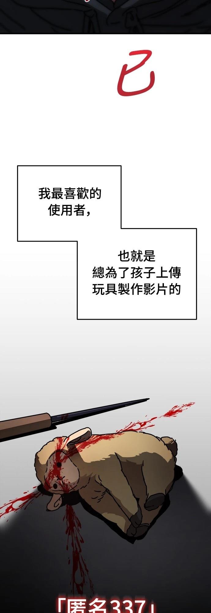 第3话30
