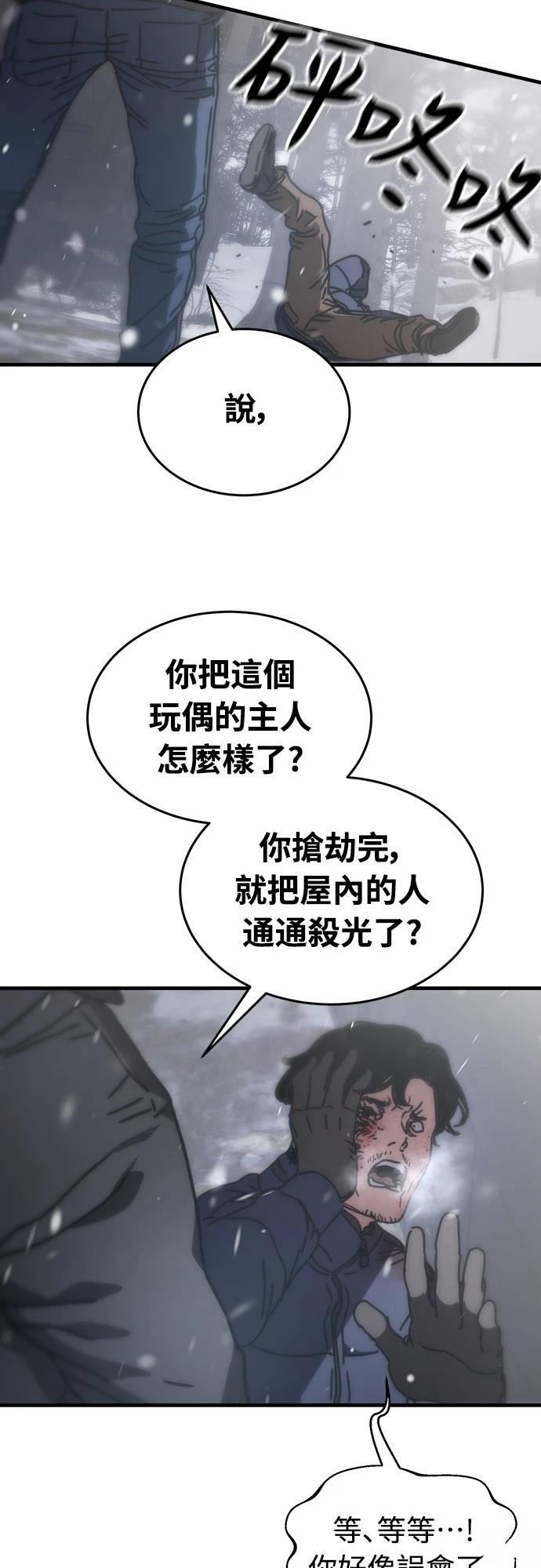 第3话90