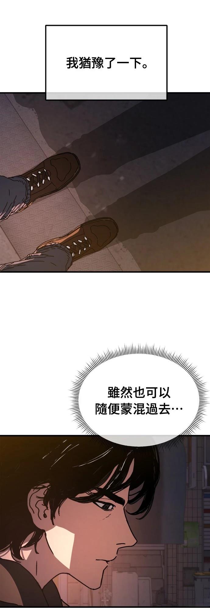 第8话3