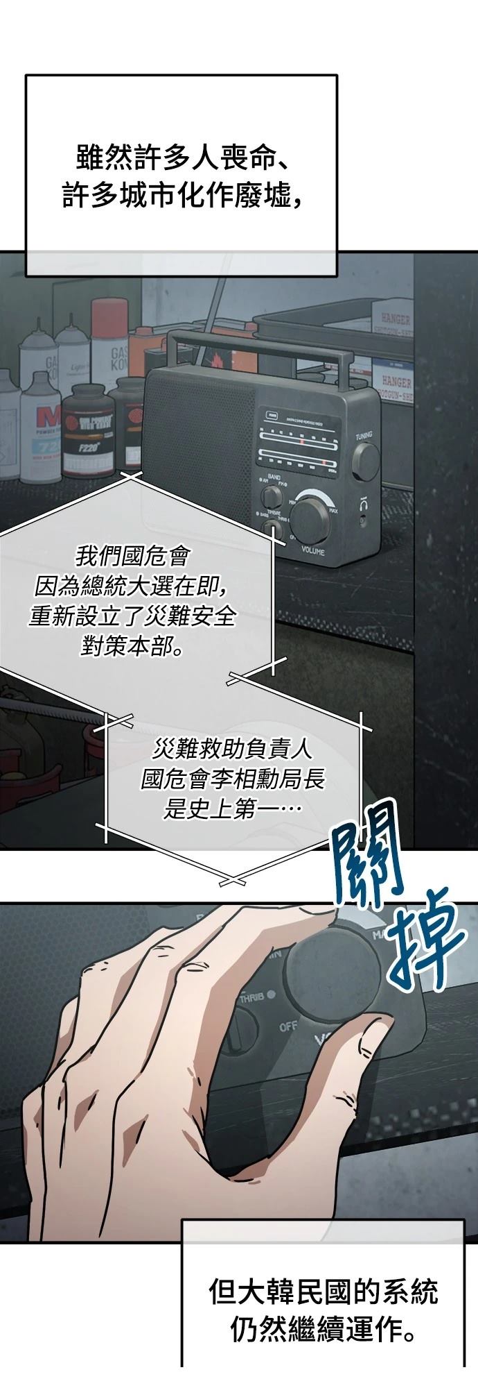 第8话46