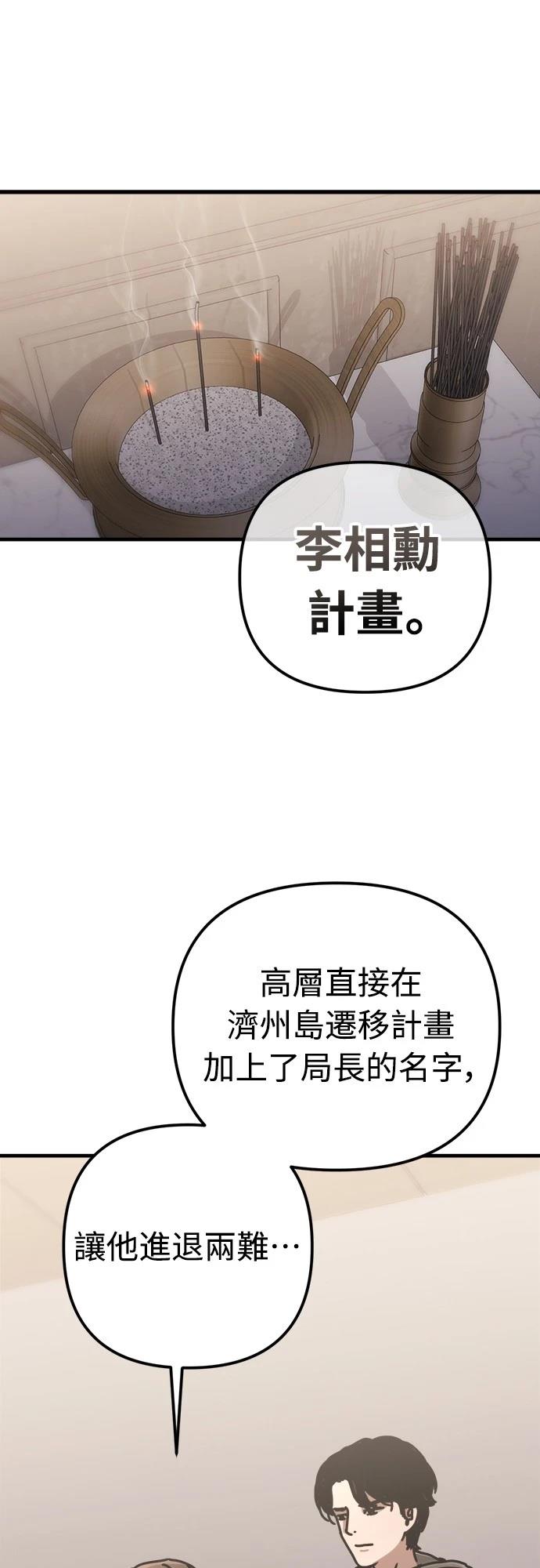 第19话30