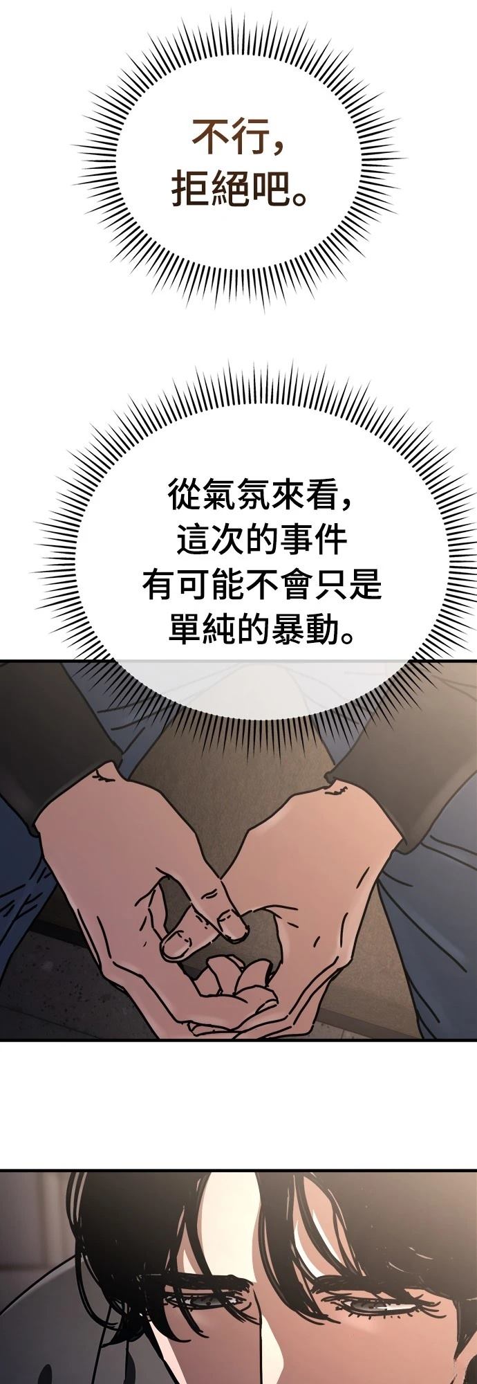 第20话30