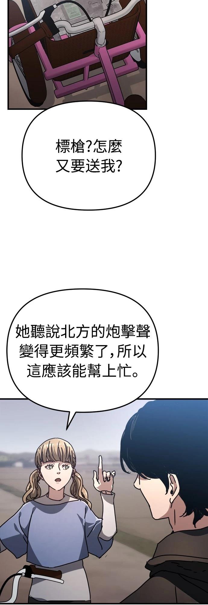 第24话12