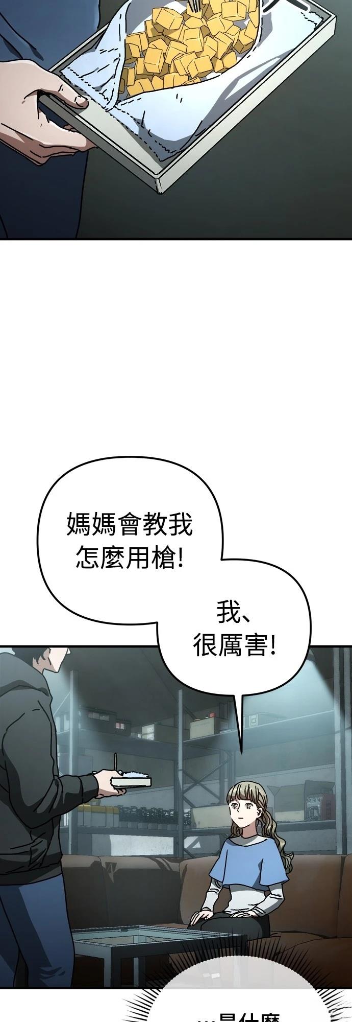 第24话18