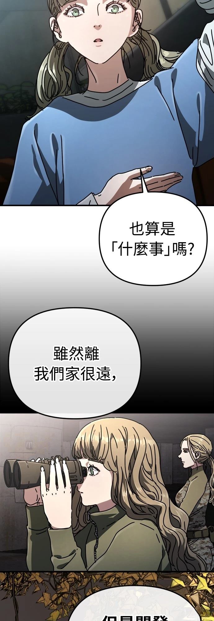 第24话34