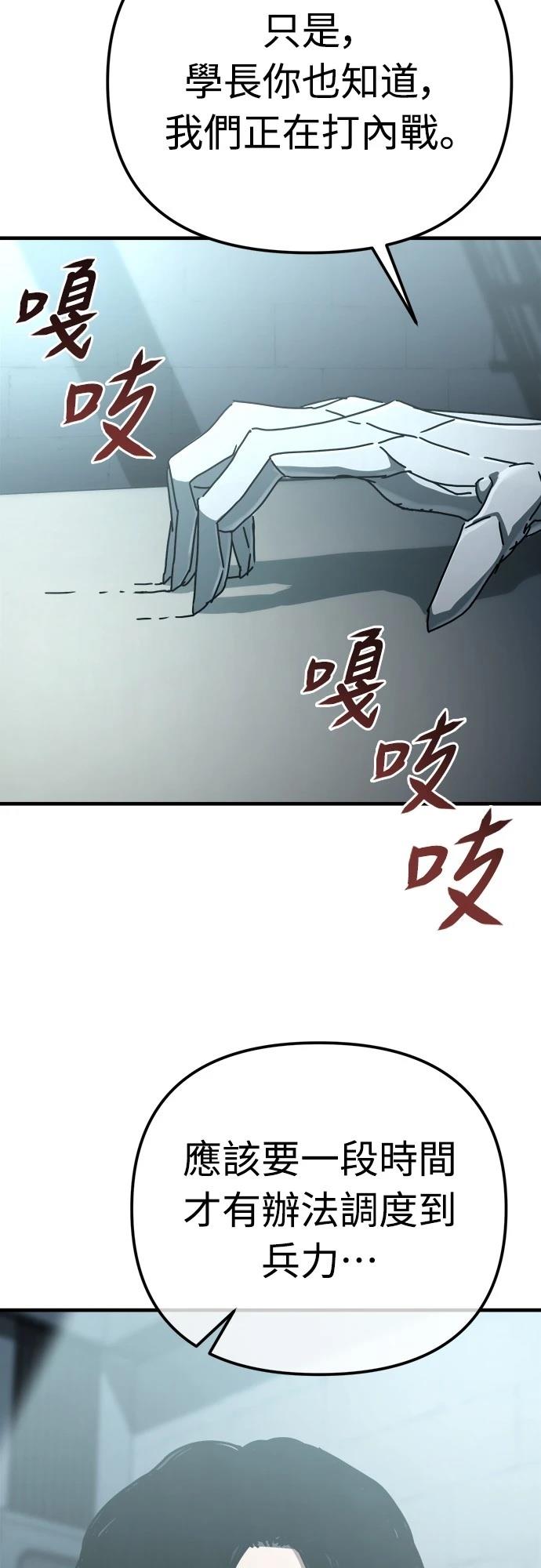 第24话77