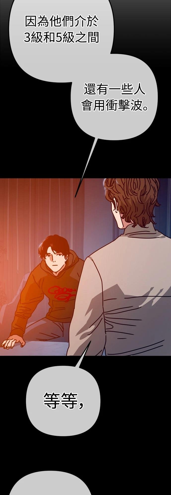 第29话46