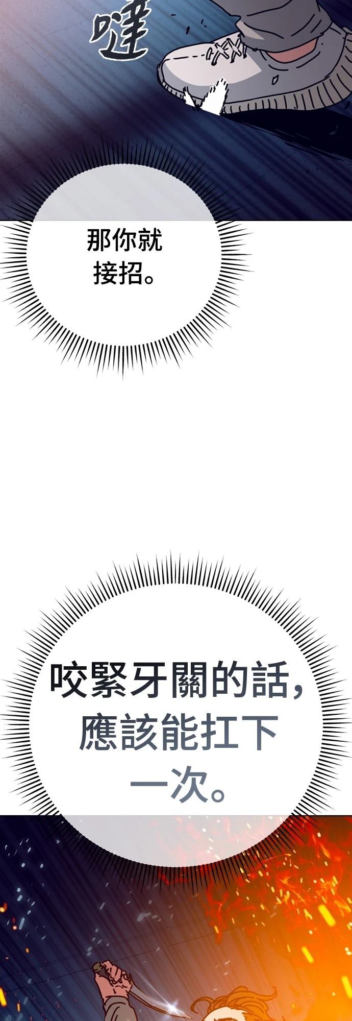 第29话60