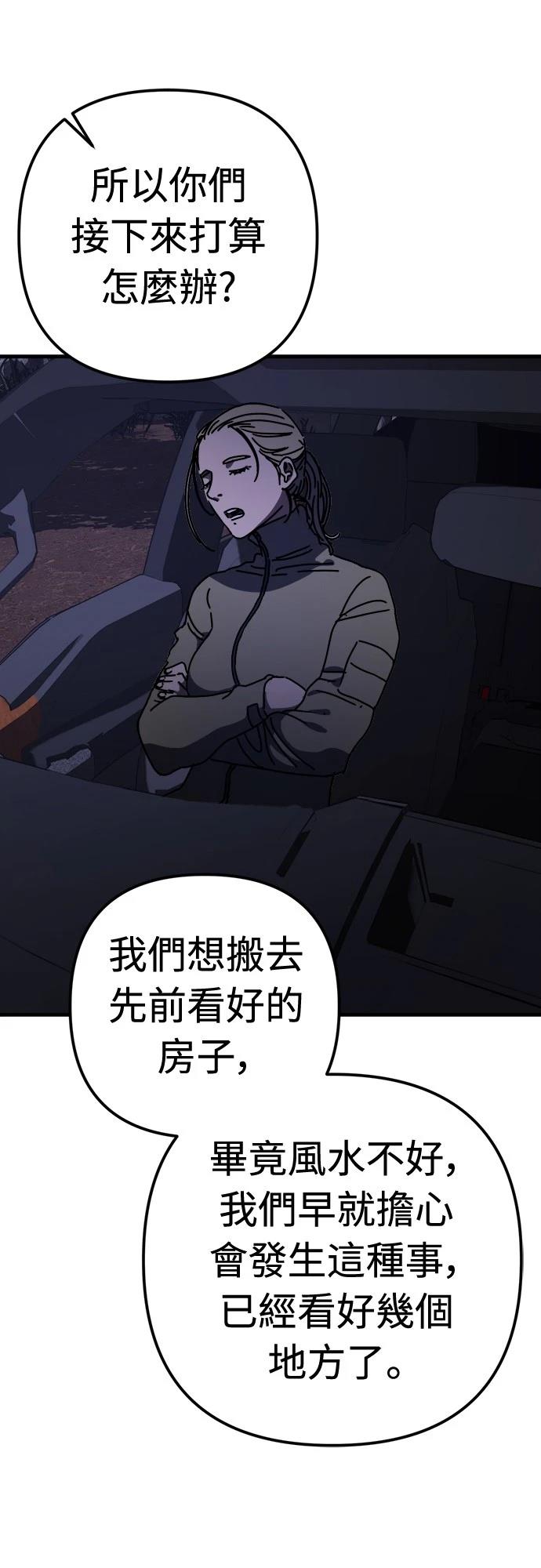 第31话78