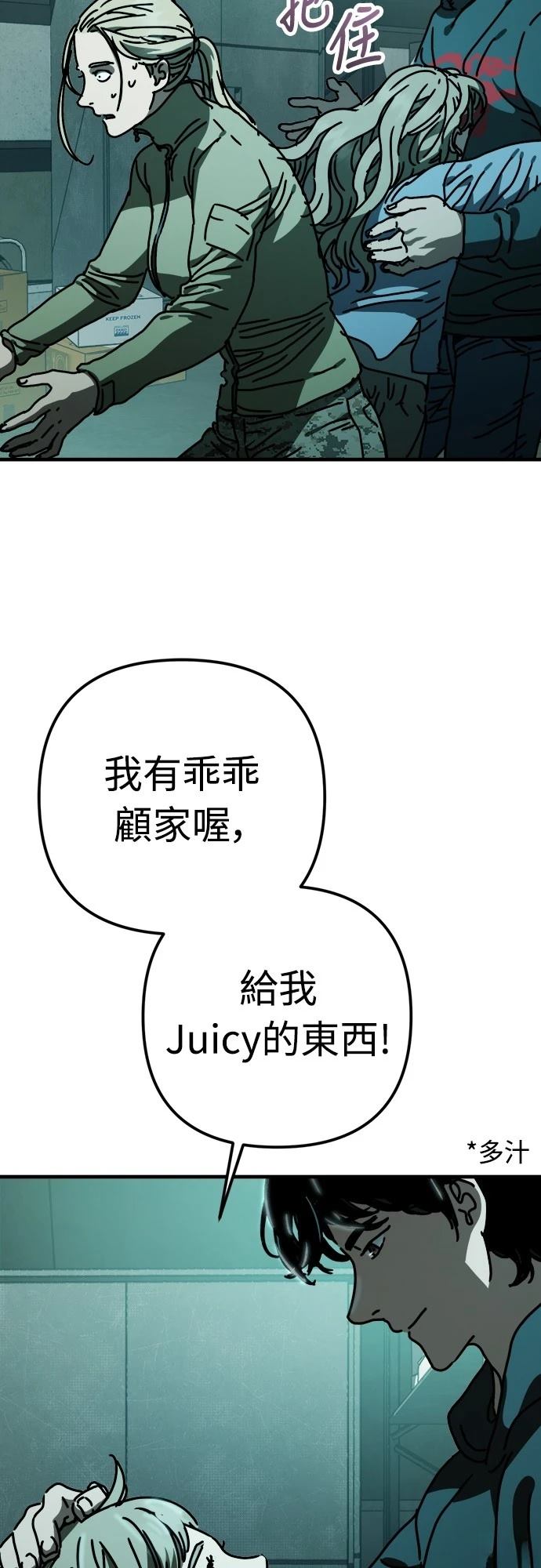 第32话82